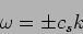 \begin{displaymath}
\omega=\pm c_s k
\end{displaymath}