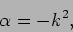 \begin{displaymath}
\alpha=-k^2,
\end{displaymath}